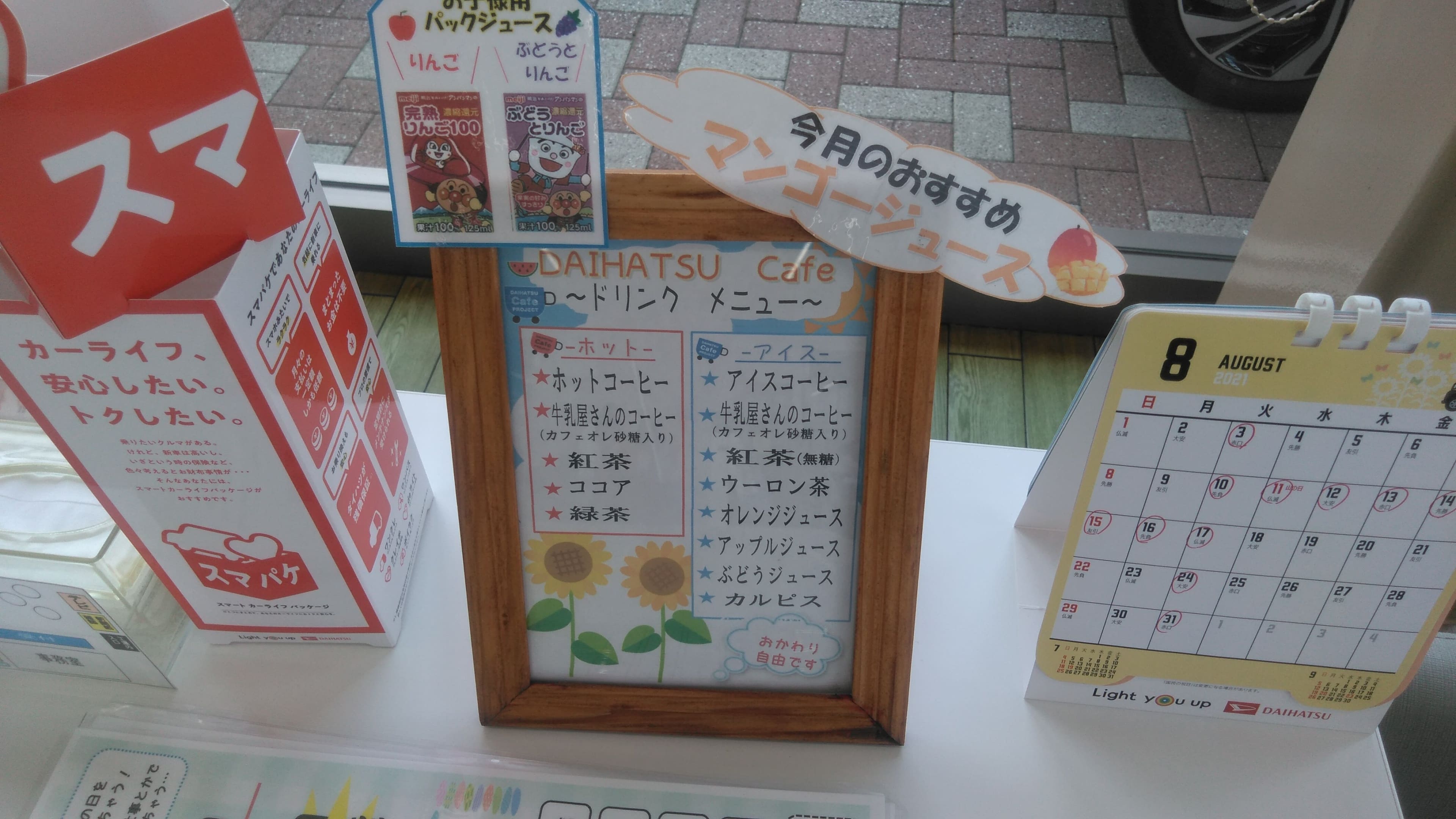 ドリンクメニュー
